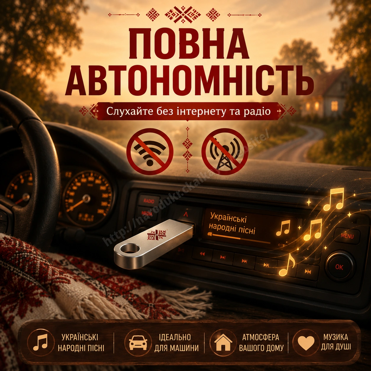 Флешка для USB-пристроїв
